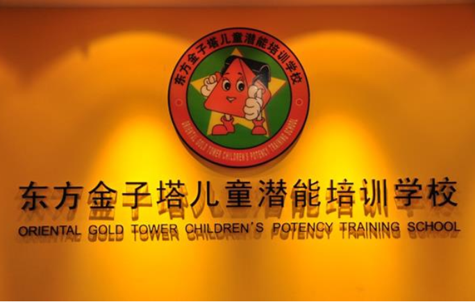 东方金子塔加盟特色有哪些？加盟流程有哪些呢？