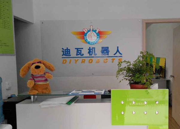 迪瓦机器人教育加盟支持有哪些呢？加盟条件是什么呢？