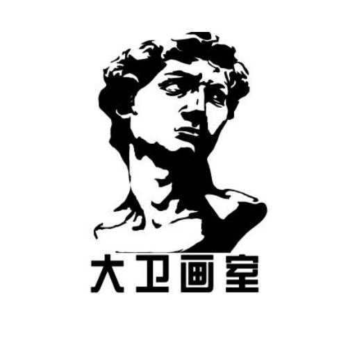 大卫画室