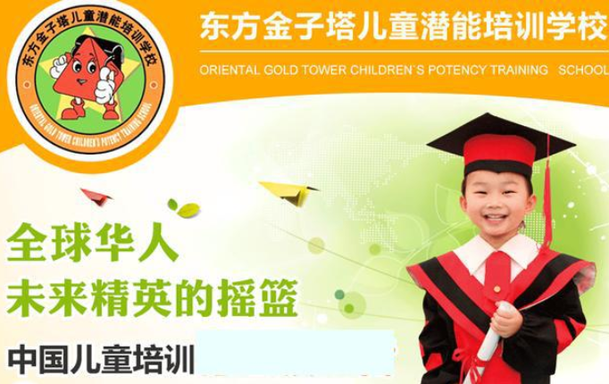 东方金子塔教育加盟流程有哪些？加盟条件要求高吗？