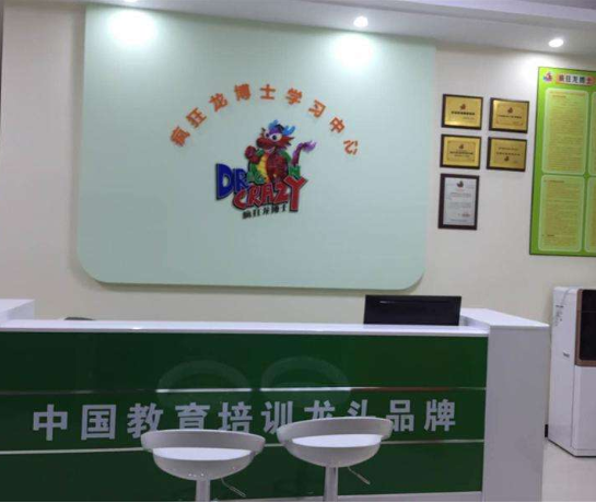 疯狂龙博士教育加盟优势有哪些？加盟流程是什么？