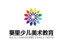 葵里少儿美术