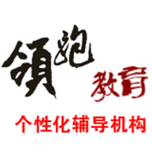 领跑教育