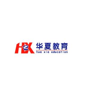 华夏教育