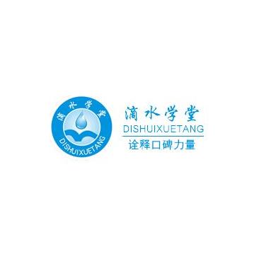 滴水学堂教育