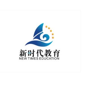 新时代教育