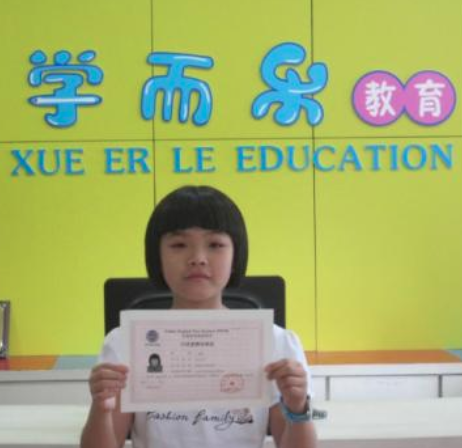 学而乐教育