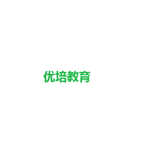 优培教育