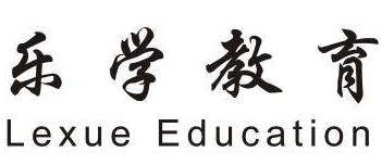 乐学辅导中心