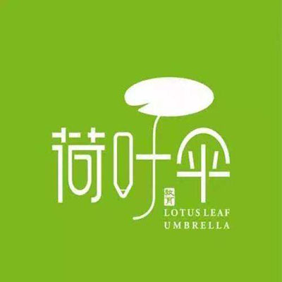 荷叶伞教育