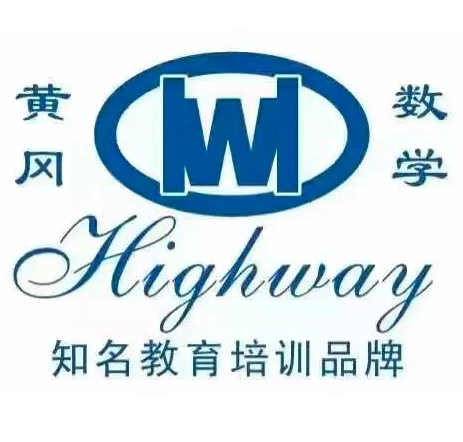 黄冈数学
