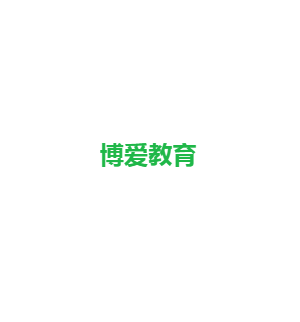 博爱教育