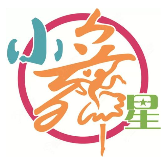 小舞星艺术培训中心