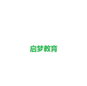 启梦教育