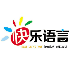 快乐语言
