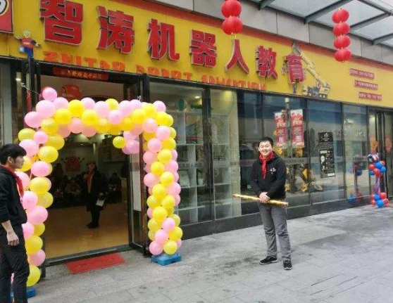 智涛教育加盟条件要求高吗？加盟优势大吗？