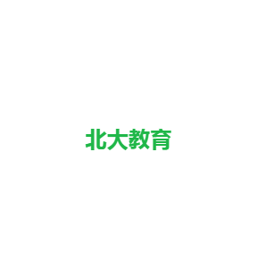 北大教育