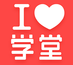爱上学堂