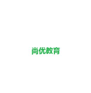 尚优教育