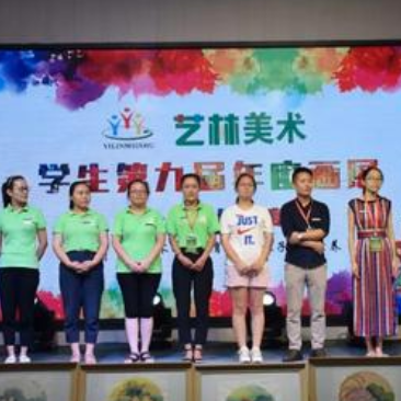 艺林美术