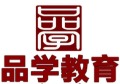 品学教育