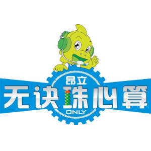 昂立无诀珠心算