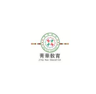 菁华教育