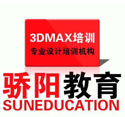 骄阳教育