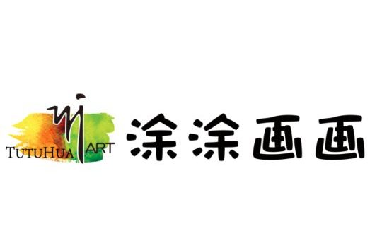 涂涂画画创意美术