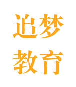 追梦教育