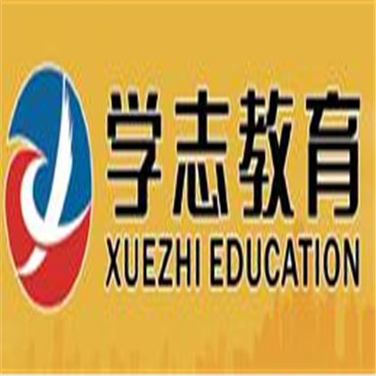 学志教育