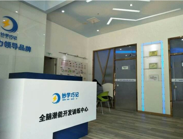加盟妙学巧记培训机构好不好？加盟优势有哪些呢？