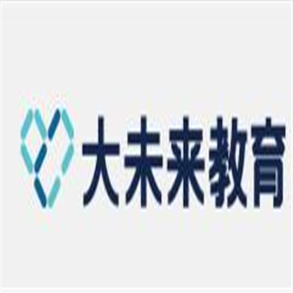 大未来教育