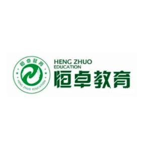 恒卓教育