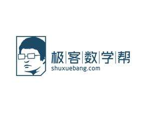 极客数学帮