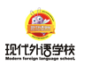 现代英语