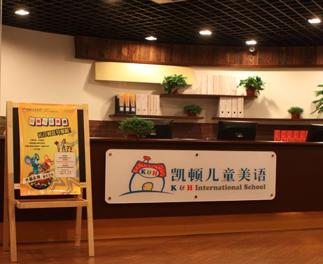 凯顿儿童美语加盟怎么样？加盟流程有哪些？