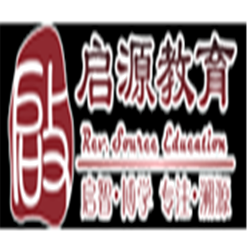 启源教育