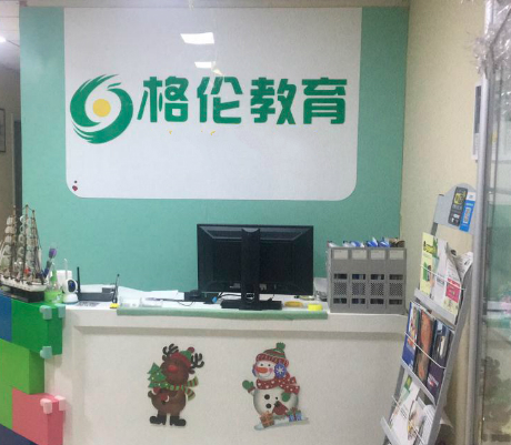如何开办国学培训班?加盟格伦教育怎么样？