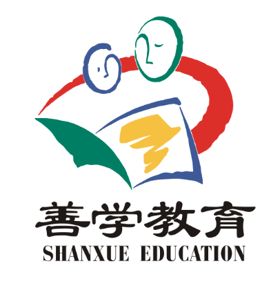 善学教育