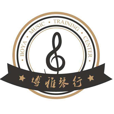 博雅琴行加盟费