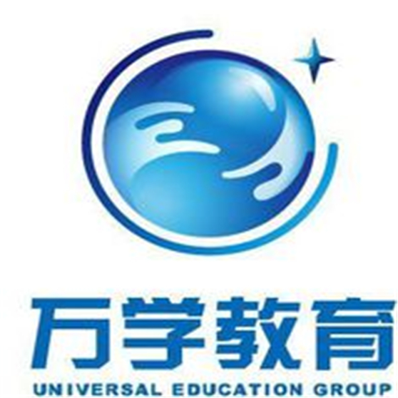 万学教育