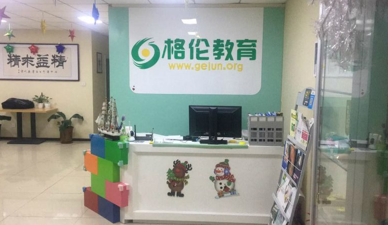 格伦大语文加盟优势多吗？加盟流程是什么呢？