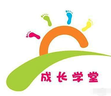 成长学堂