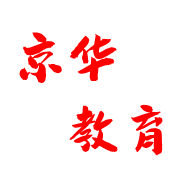 京华教育