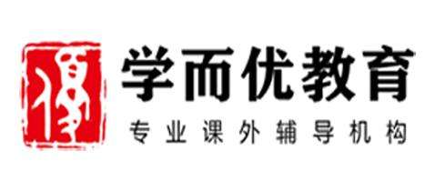 学而优教育