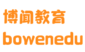 博闻教育