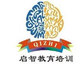 启智辅导中心