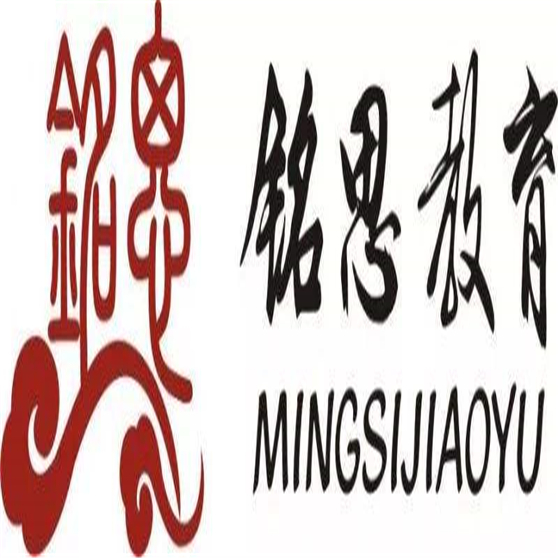 铭思教育
