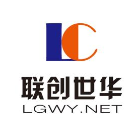 联创世华